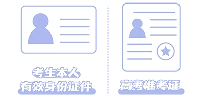 上海出版印刷高等专科学校2022高考录取通知书签收需要哪些材料
