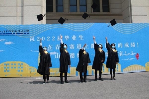 中侨大学今天颁发上海首批职业本科学位 37名学生获得学士学位