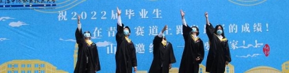 中侨大学今天颁发上海首批职业本科学位 37名学生获得学士学位