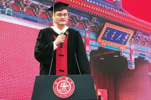花7年时间，38岁读完本科上海交大毕业典礼举行姚明代表毕业生发言