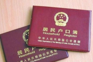 2018年深圳市集体户口领结婚证怎么办理？