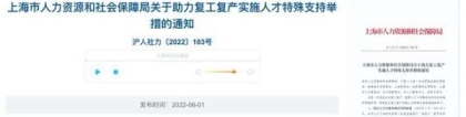 上海市支持创业政策(最新！这类毕业生，来上海工作可“直接落户”)