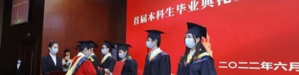 上海首批职业本科生毕业获得学士学位
