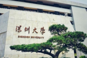 上海大学与深圳大学，都位于一线城市，谁的实力较好录取分较高