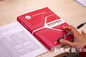 上海首个家政本科班昨天开班，三年学习后授法学士