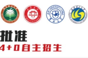 2022上海理工大学中外合作本科课程专业2022已更新(今天／动态)