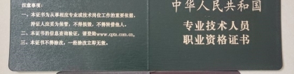 深圳龙华中级职称入户条件(行内性价高,2022已更新)