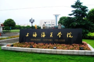上海这所大学毕业生就业率高，录取分数低，考上就是赚到了！