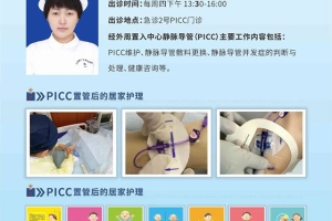 “小”护士，“大”能量！上海蓝十字脑科医院开设护理专科门诊