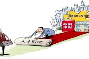 深圳落户流程要多久积分入户有指标限制