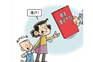 办理小孩随迁入户深圳，这些你都得知道！