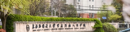 上海外国语大学贤达经济人文学院中外合作办学3+1国际本科IPC课程