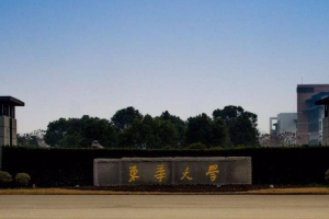 东华大学是985还是211（上海东华大学2022毕业生就业分析）