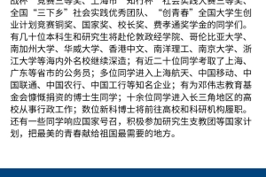 如何看待上海大学社会学院70个毕业生近20人录取国家公务员？