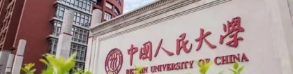 法学学科排名：上海政法学院火箭式提升，排名超越复旦、南京大学