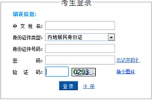 上海注册会计师毕业生证书录入