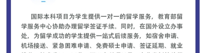 上海大学含金量高的2+2国际本科2022已更新(今天／商讯)