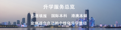 上海大学本科4+02022已更新(今日／实时)