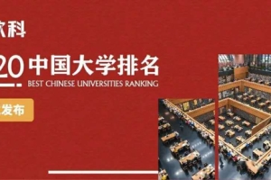 建校不足8年的上海科技大学排名第62超深圳大学3名，排名可靠吗
