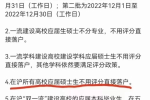 外省人在上海某211大学读书，本科毕业后有机会直接落沪吗？